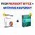 PACK MICROSOFT OFFICE PROFESSIONAL PLUS 2021 VITALÍCIO + ANTIVIRUS KASPERSKY 1 PC 1 ANO